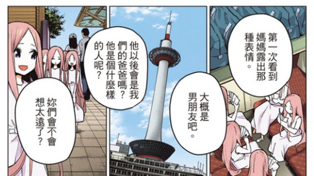 Kyoto Tower
