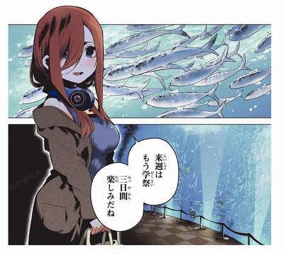 Quintuplets group photo before the Kuroshio Tank