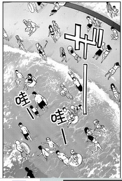 Wave Pool