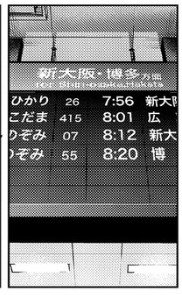 Display screen at Shinkansen South Ticket Gate of Nagoya Station