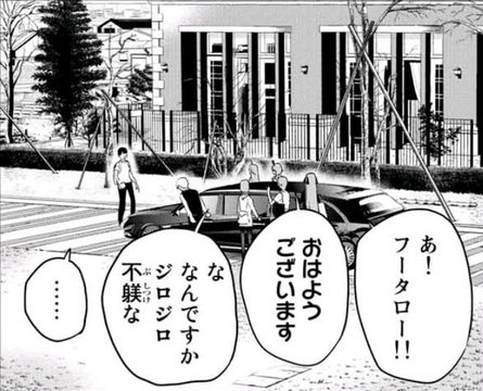 問題児たちの待ち合わせ場所