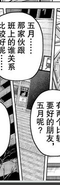Quintuplets and Fuutarō's Station Farewell