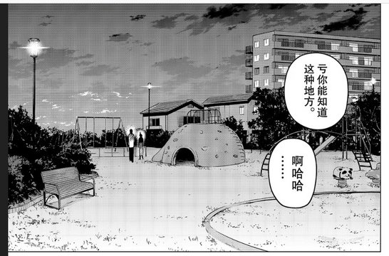 Shiomigaoka Park Bench Conversation