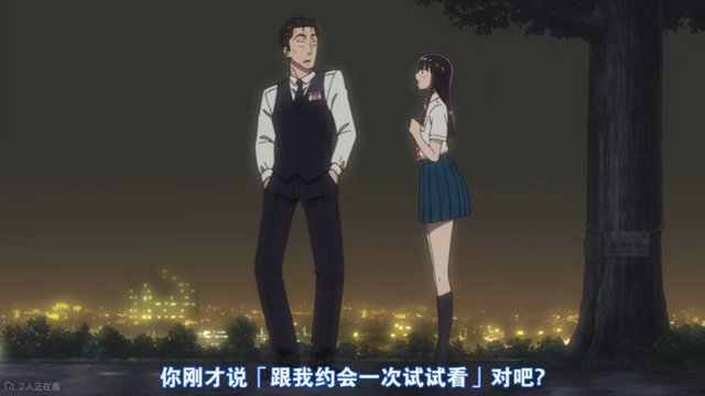 Confession Park