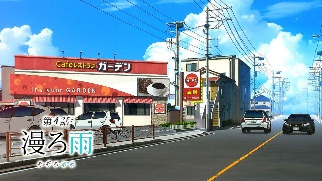 The family restaurant where Akira and Kondo first met
