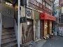 中华家庭料理店