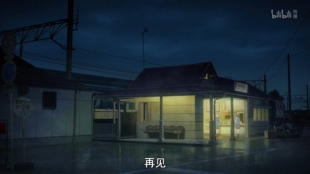 Bench at Okuto Station
