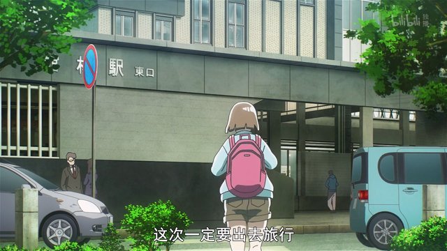 旅立ちの駅