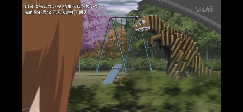 Park Dinosaur Playground