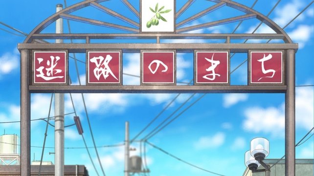 Entrance to Maze Town