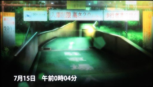 Tenjin Central Park Underground Parking Entrance