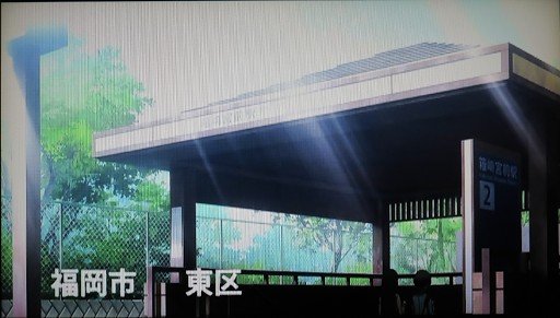 Hakozaki-Miyamae Station