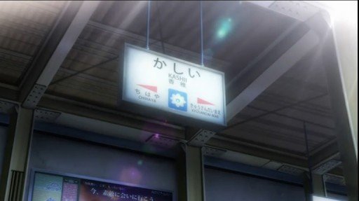 Kashii Station
