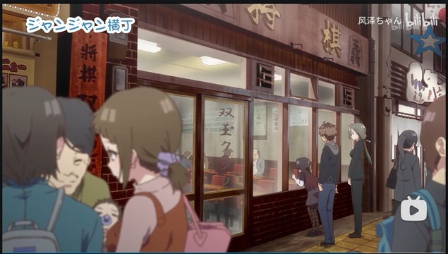 Shogi Club Exterior