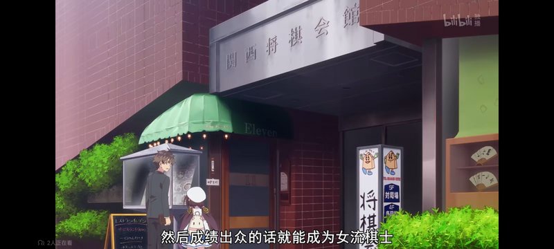 Prelude to the Ryuo Match