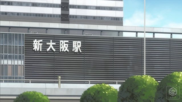 Shin-Osaka Station Platform