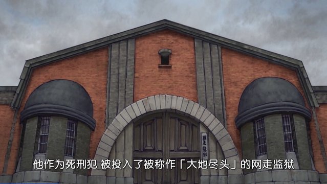 Abashiri Prison Brick Gate