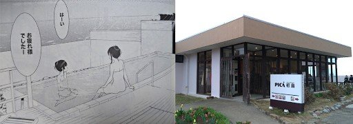 At the sento entrance