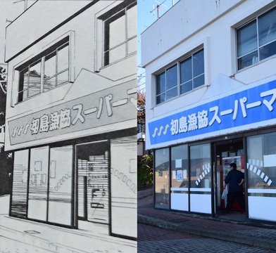 Seaside Fishery Cooperative Supermarket