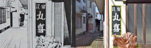 Minshuku Entrance