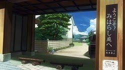 町屋の庭の夜