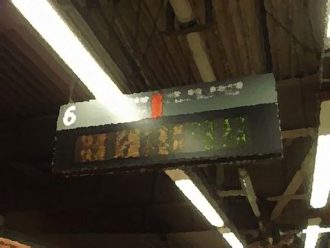 Nakano Station (Kobe)