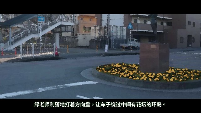 Takashiro Station Square