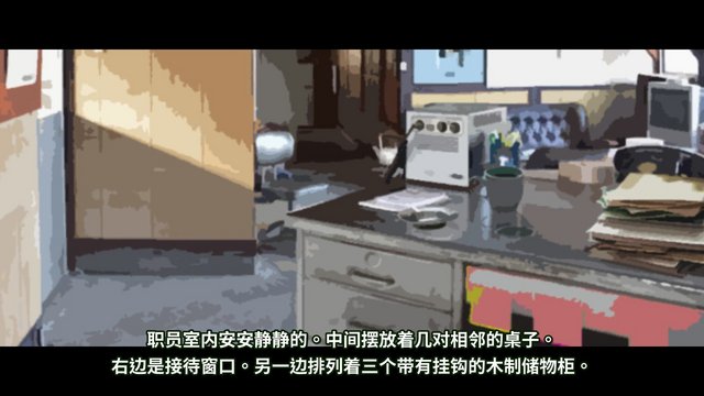 高城駅 駅員室