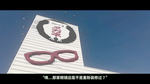 Corner eyeglass shop
