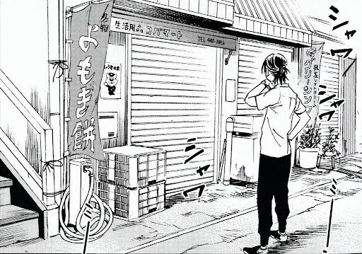 Convenience store on Hitogashima Island