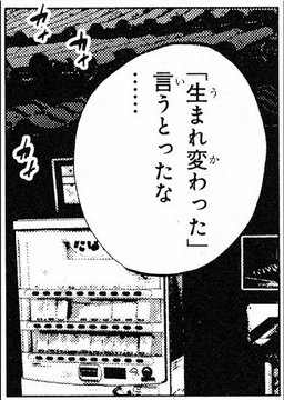 Cigarette vending machine