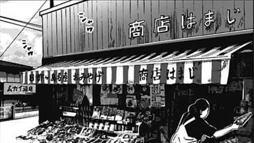 Fish Market Store