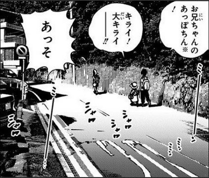 Wangan-dori ②