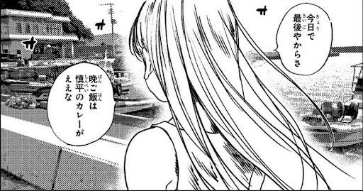 Shinpei arrives at the port of his hometown
