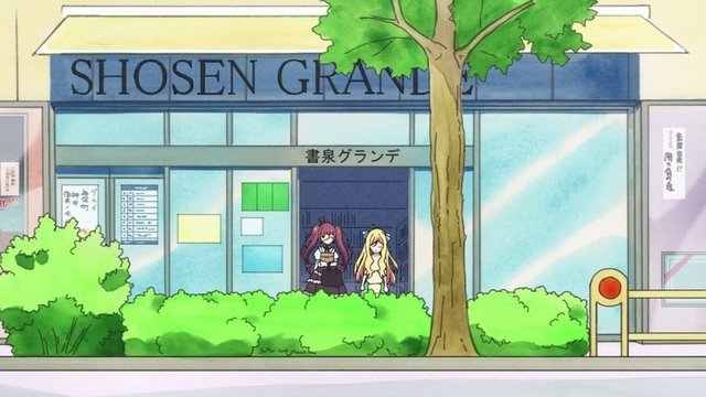 魔界书店的邂逅
