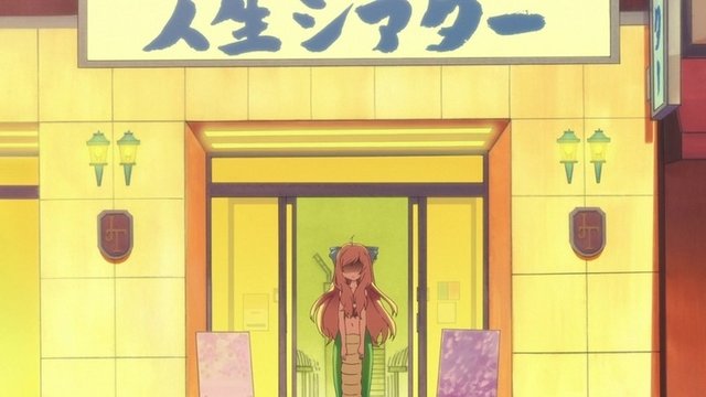 人生劇場前