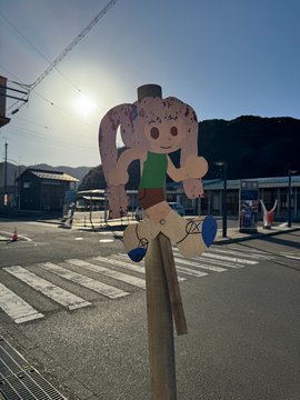 Embankment where Misuzu runs out