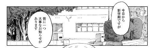御浜小学校——日常的学园舞台