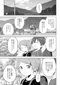 Iruka Elementary School Bus Stop