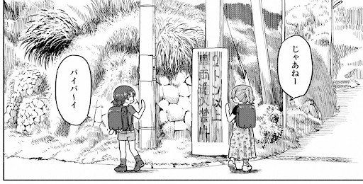 入鹿八幡宮付近