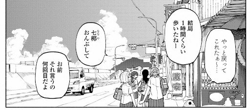 Near Kimoto-cho Intersection