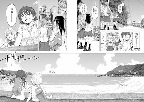 Seaside Summer Memory