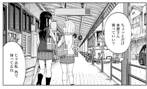 Tsuredure Days - In front of Shiradamaya