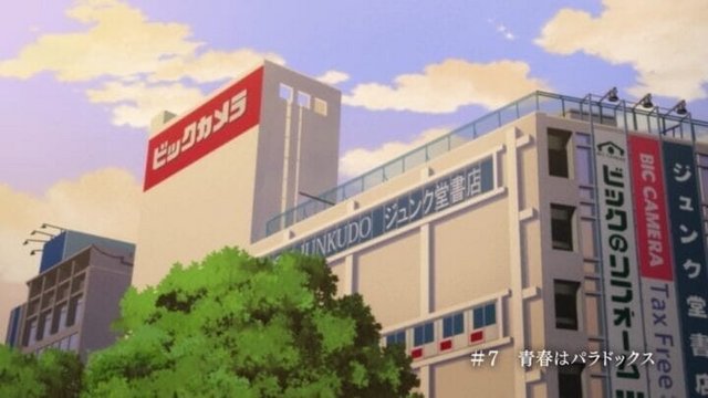 Electronics store exterior