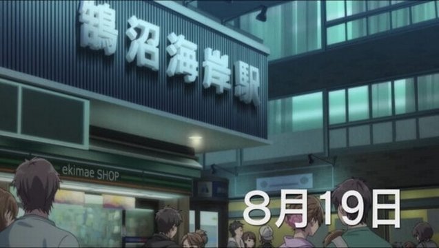 鵠沼海岸駅前