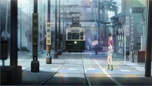 Tram tracks near Dejima