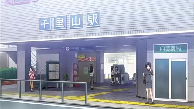 Senzan Station scene