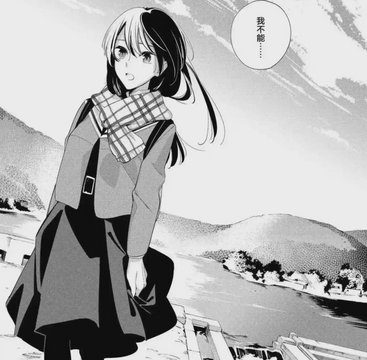 The weir where Touko rejects Sayaka