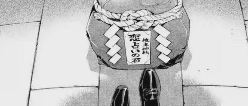 恋爱占卜石