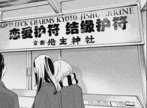 School trip fortune-telling scene